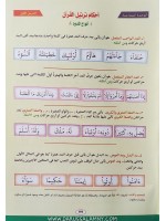 Nourul Bayaan (Learning to Read the Quran) Arabic